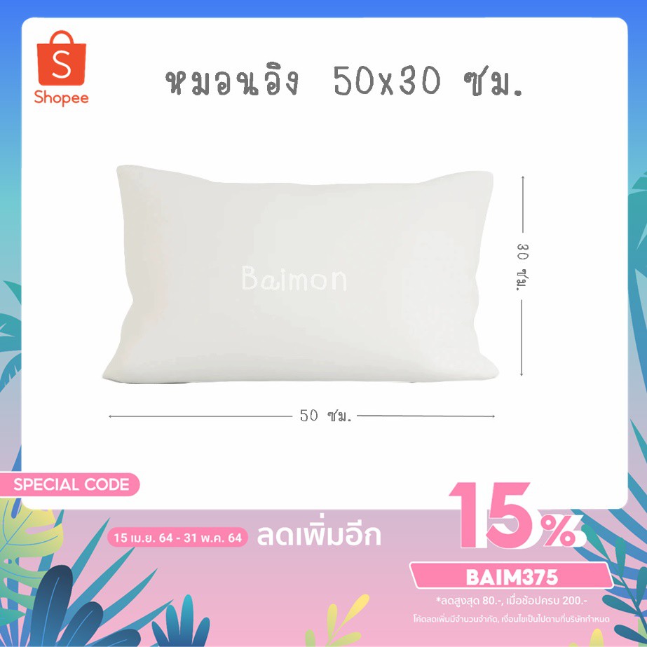 1-ใบ-หมอนอิงทรงยาว-ขนาด-50x30-ซม-หมอนอิง-หุ้มผ้า-หมอนอิงโซฟา-หมอนอิงในรถ-หมอนอิงหลัง-หมอนอิงน่ารัก