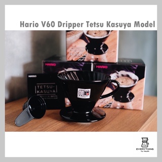 [พร้อมส่ง ของแท้] HARIO V60 Dripper 02 Tetsu Kasuya Model KDC-02-B Black Ceramic Dripper ดริปเปอร์เซรามิคสีดำฮาริโอะ