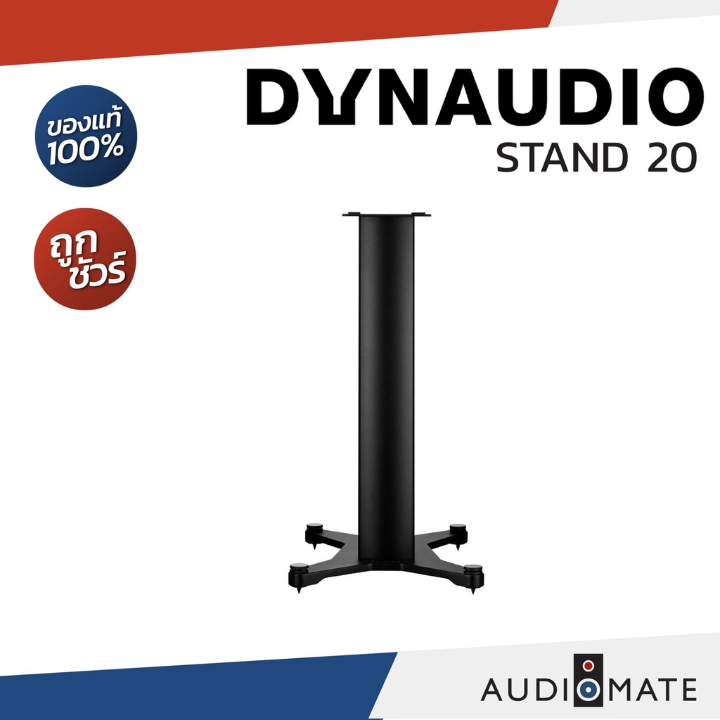 dynaudio-stand-20-speaker-stand-รับประกันคุณภาพโดย-บริษัท-bulldog-audio-audiomate