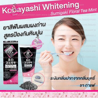 Kobayashi Whitening Sumigaki Floral Tea Mint ยาสีฟันแก้ปากเหม็นผสมผงถ่านสูตรป้องกันหินปูนฟันขาวสะอาด ระงับกลิ่นปาก guy