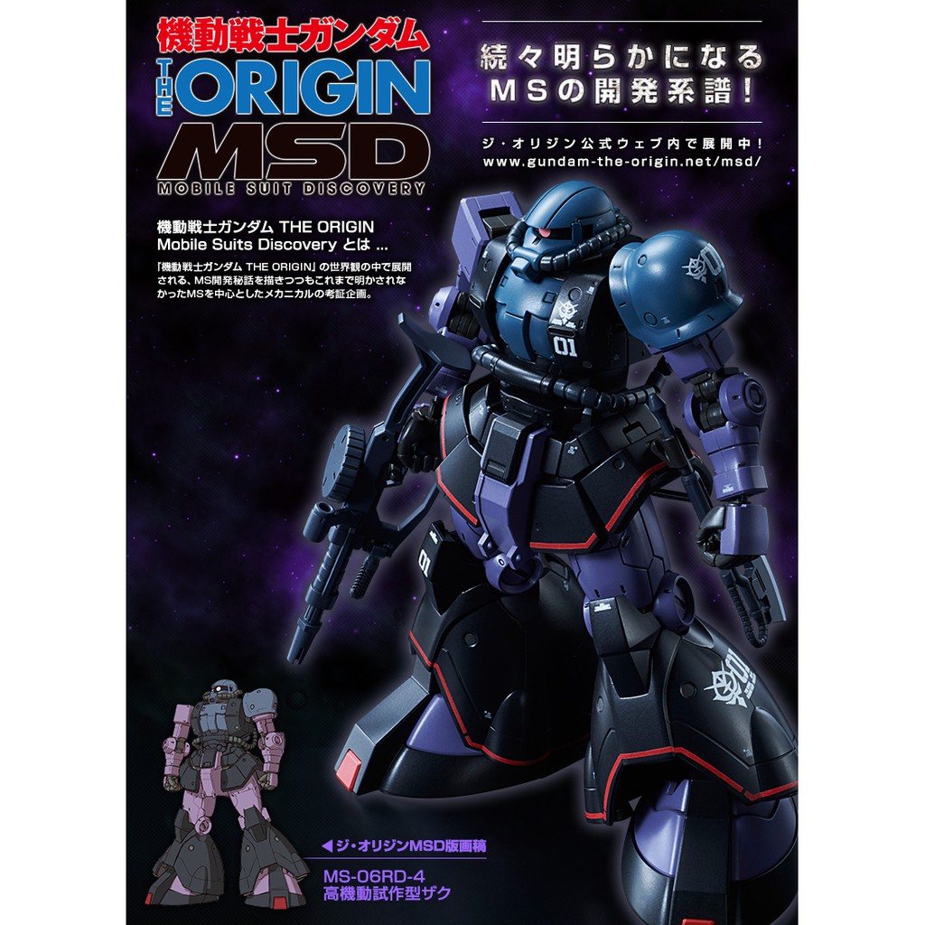 [P-BANDAI] HG 1/144 MS-06RD-4 High-powered prototype Zaku | Shopee Thailand