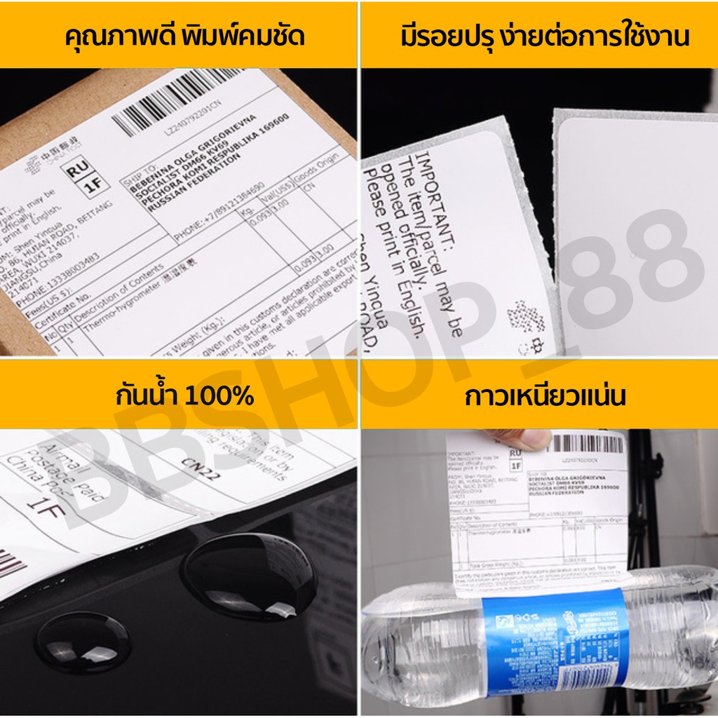 สติกเกอร์ความร้อน-label-barcode-sticker-thermal-สติ๊กเกอร์ความร้อน-บาร์โค้ด-ใบปะพัสดุ-100-150-mm