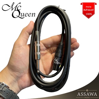 McQueen สายแจ็ค สาย XLR (Female) to Phone TS 6.3 mm. สายไมโครโฟน ความยาว 3 เมตร