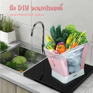 ถังขยะ DIY ถังขยะพลาสติก ปรับได้ 9 ระดับ ที่ใส่ถุงขยะ ถังขยะพับได้ ถังขยะมินิมอลสําหรับห้องครัว นั่งเล่น ห้องน้ำ