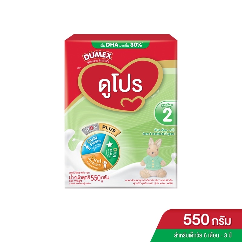 นมผง-ดูเม็กซ์-ดูโปร-สูตร-2-นมสำหรับทารกอายุตั้งแต่-6-เดือนถึง-3-ปี-ขนาด-600-กรัม-1กล่อง