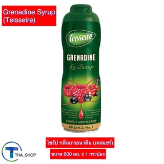 THA shop [600 มล. x 1] Teisseire Grenadine Syrup เตสแซร์ ไซรัป กลิ่นเกรอนาดีน หัวเชื้อ น้ำเชื่อม ค๊อกเทล น้ำหวานเข้มข้น