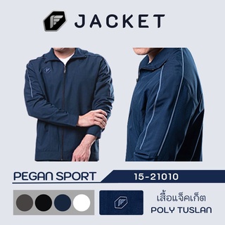 เสื้อแจ็คเก็ต PEGAN  รุ่น 15-21010