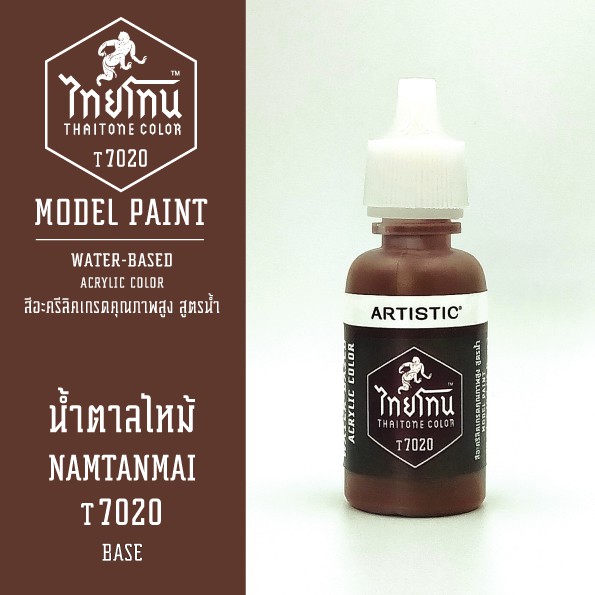 สีโมเดลไทยโทน-เนื้อด้าน-thaitone-model-paint-matte-น้ำตาลไหม้-t7020-ขนาด-20-ml-by-artisticเหมาะสำหรับงาน-model-paint