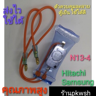 ภาพขนาดย่อของภาพหน้าปกสินค้าตัวควบคุมละลาย Hitachi Samsungไบเมนทอล ส้มแบน ใช้ได้หลายยี่ห้อ สายสีส้ม2เส้น แบน จากร้าน pkwsh บน Shopee