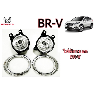 ไฟตัดหมอก/สปอร์ตไลท์ ฮอนด้า บีอาร์-วี Honda BR-V