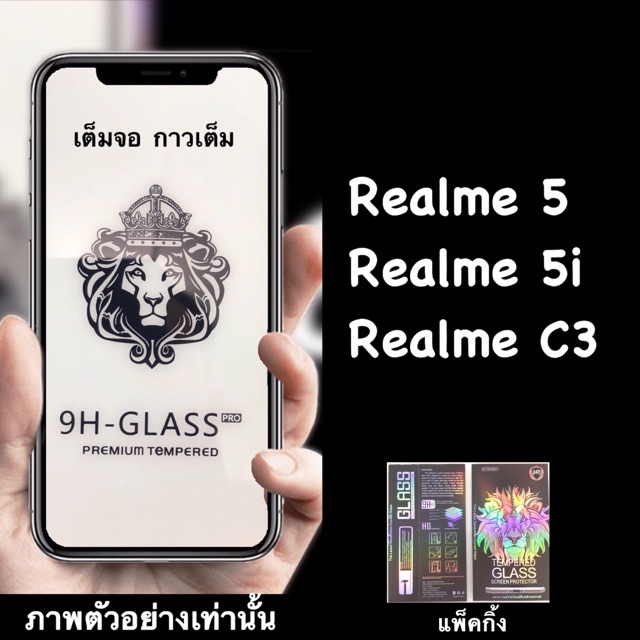 realme-5-5i-realme-c3-6i-ฟิล์มกระจกนิรภัย-fg-เต็มจอ-กาวเต็ม-แบบใส