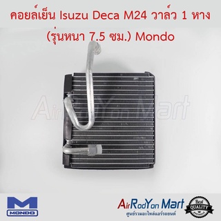 คอยล์เย็น Isuzu Deca M24 (รุ่นหนา 7.5 ซม.) Mondo อีซูสุ เดก้า