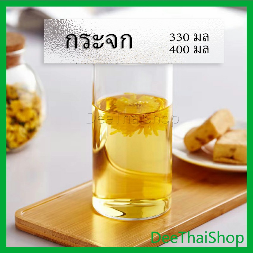 deethai-แก้วน้ำเย็น-ถ้วยใส่น้ำผลไม้-แก้วนม-ถ้วยน้ำเย็น-ตรง-clear-glass