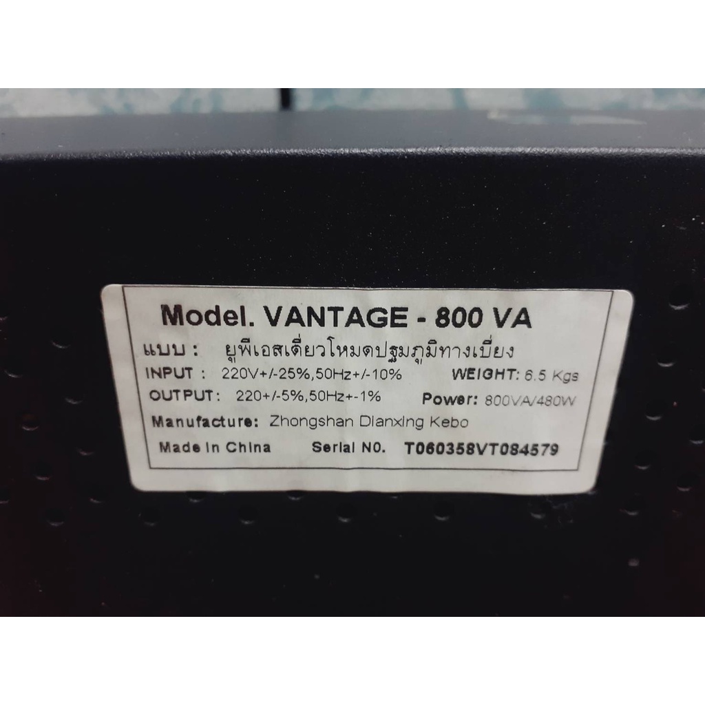 ups-vantage-800va-480watt-มือ2-ไม่มีแบตนะคะ