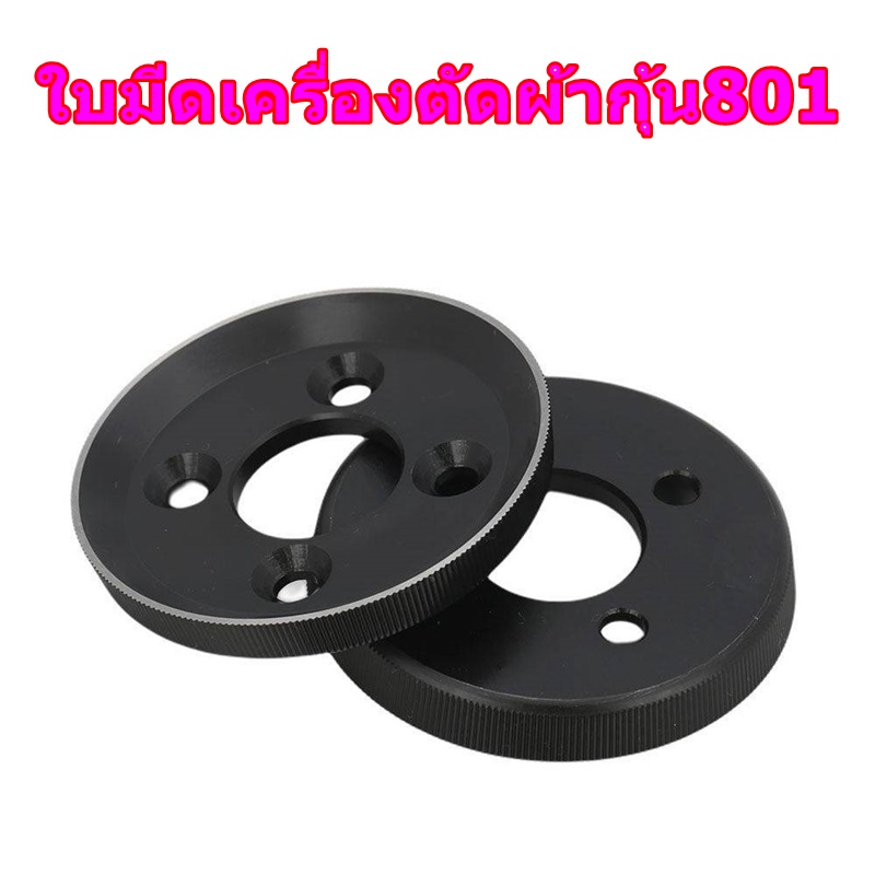 ใบมีดเครื่องตัดผ้ากุ้น-801-รุ่น-cf-801-cf-801-2-strong-h-ของเเท้