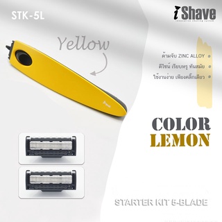 สินค้า STK-5L มีดโกน iShave Club ชุด Starter Kit แบบใบมีด 5 ชั้น ด้ามมีดโกนสีเหลือง (Lemon)