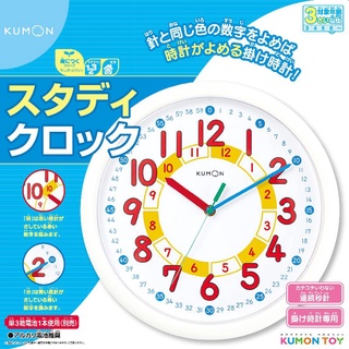 くもん Kumon DC-53 Study Clock White คุมอง เรียนรู้ นาฬิกา เวลา คณิตศาสตร์ ของเล่น สื่อการ เรียน รู้ การสอน