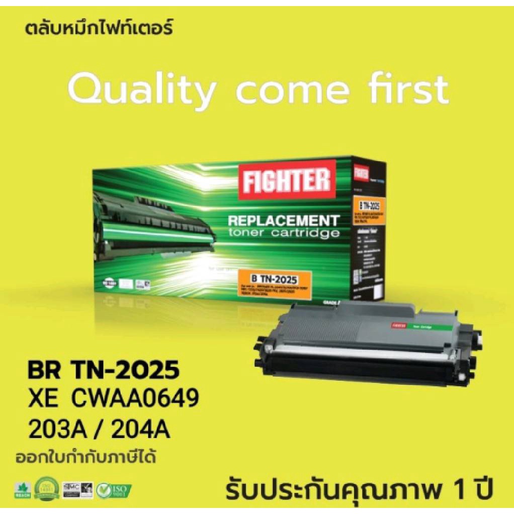 ตลับ-fighter-tn-2025-cwaa0649-203a-for-brother-tn-2025-tn-350-tn-2050-xerox-ducuprint-203a-204a