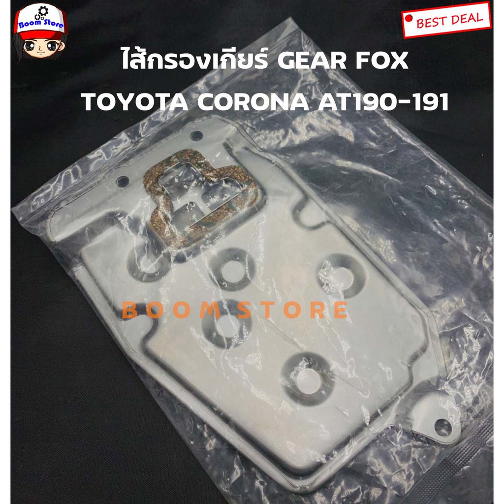 gearfox-ไส้กรองเกียร์ออโต้-toyota-corona-at190-191-เบอร์-1523007