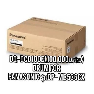 ลูกดรัม สีดำ Panasonic DQ-DCD100E