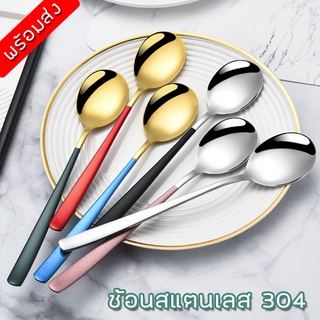 Clafelor-ช้อนสแตนเลส 304 ช้อนสลัดด้ามยาวสไตล์เกาหลี  Stainless steel ME-7