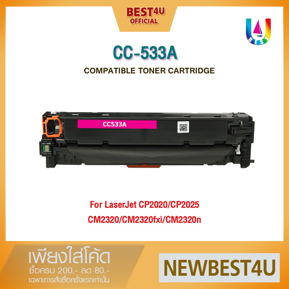 best4u-หมึกเทียบเท่า-cc530a-530a-hp-304a-canon-318-bk-crg-318-bk-cartridge-318-bk-toner-for-hp-printer-cp2025-cm2320