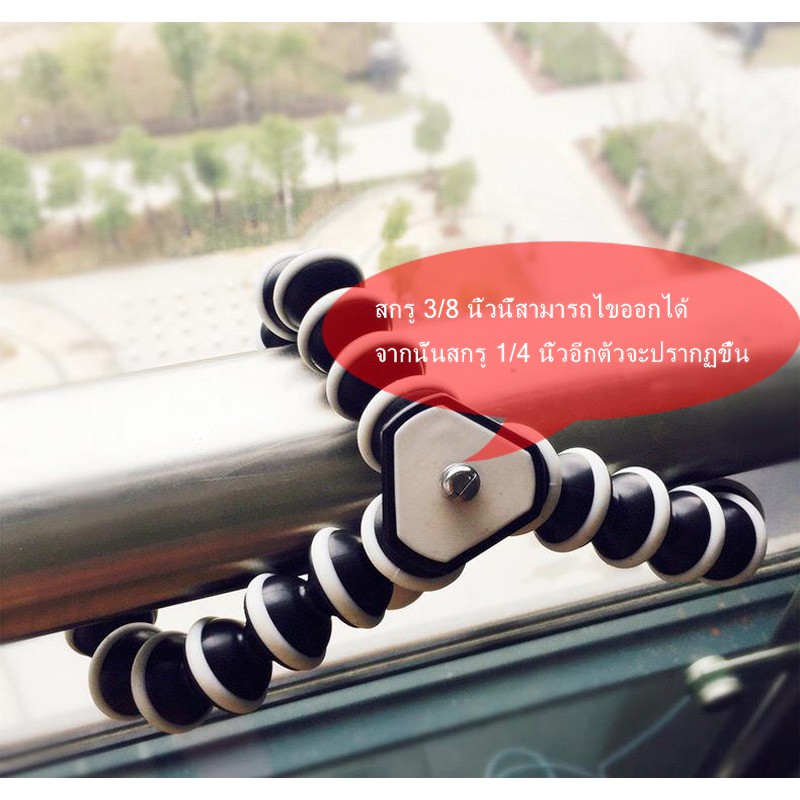 ขาตั้งปลาหมึก-ขาตั้งมือถือ-ขาตั้งกล้อง-พร้อมหัวต่อ-octopus-holder-tripod-mobile-holder-size-l