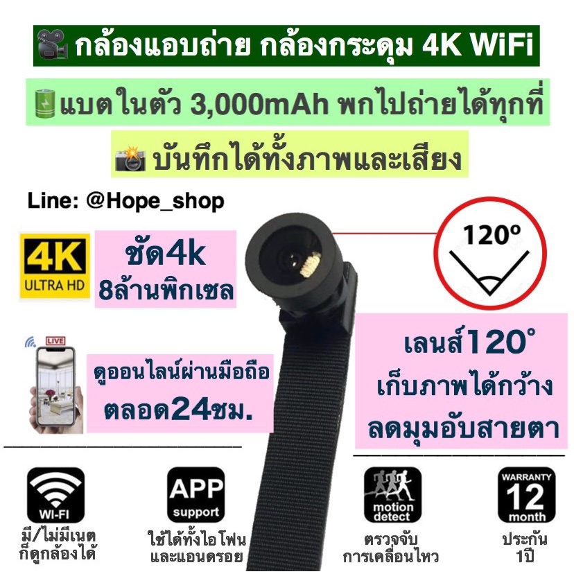 ภาพหน้าปกสินค้าพร้อมส่ง  กล้อง เลนส์กว้าง120องศา ชัด4K wifi มี/ไม่มีเนตก็ดูได้ ดูผ่านมือถือได้ ใช้งานง่าย ประกัน1ปี จากร้าน hope.smartlife บน Shopee