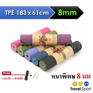 สินค้า เสื่อโยคะ TPE 8mm รุ่นหนาสี 2 โทน - TPE yoga mat 8 mm