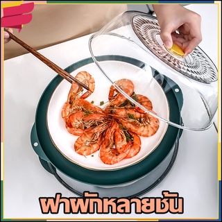 ขายดีที่สุด เก็บอาหาร ฝาครอบอาหาร A465 เก็บอุณหภูมิ ชั้นวางอาหาร สไลด์เปิด-ปิด  ถนอมอาหาร ถาดพร้อมฝา