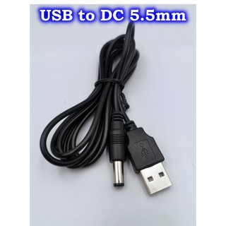 ภาพขนาดย่อของภาพหน้าปกสินค้าสายชาร์จ USB to DC 2.0mm 2.5mm USB to DC 3.5mm USB to DC 5.5mm สาย USB แปลงเป็นแจ็ค DC 2.5mm DC3.5mm DC5.5mm จากร้าน pongrit.noom บน Shopee ภาพที่ 5