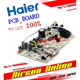 ภาพหน้าปกสินค้าPCB BOARD แผงคอนโทรลแอร์ HAIER รุ่น HSU18CEK แท้ 100% รหัส A0011800 166K AirconOnline ร้านหลัก อะไหล่แท้ 100% ที่เกี่ยวข้อง