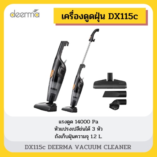 รูปภาพสินค้าแรกของจัดส่งทุกวัน Deerma เครื่องดูดฝุ่น DX115C DX118C Household Vacuum Cleaner