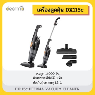 ภาพหน้าปกสินค้า🔥จัดส่งทุกวัน🔥Deerma เครื่องดูดฝุ่น DX115C  DX118C Household Vacuum Cleaner ที่เกี่ยวข้อง