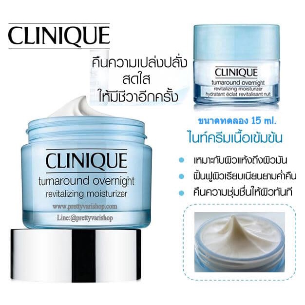 clinique-turnaround-overnight-15-ml