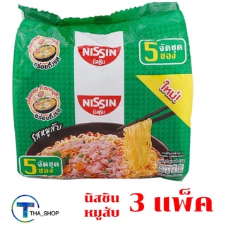 THA shop 3x (60กรัม x 5 ซอง) นิสชิน Nissin รสหมูสับ มาม่า มาม่าเกาหลี บะหมี่กึ่งสำเร็จรูป อาหารแห้ง มาม่าแพ็ค นิสชินแพ็ค