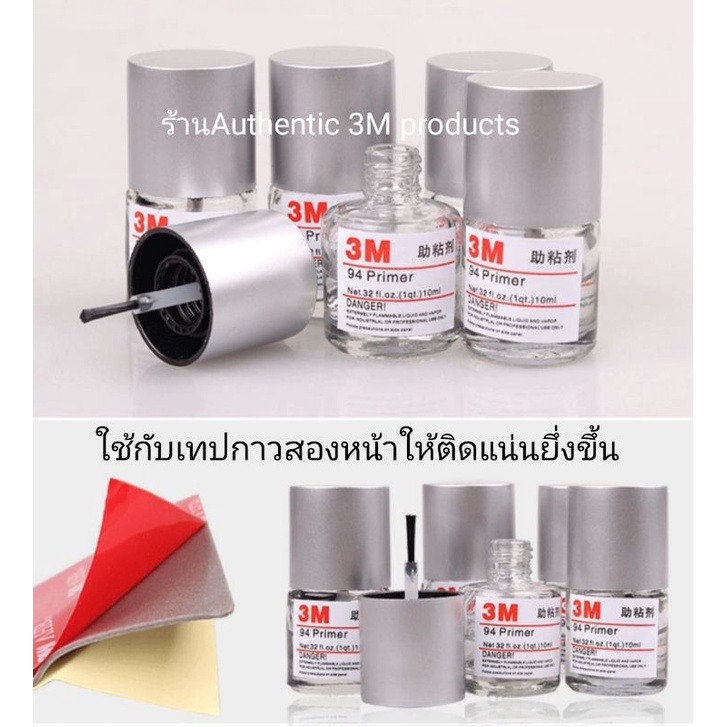 ภาพหน้าปกสินค้า3M Primer 94 แท้ 10ml น้ำยาไพรเมอร์ ช่วยประสานกาว2หน้าให้ติดแน่นยิ่งขึ้นกว่าเดิม ไม่ทำลายสีรถ จากร้าน zhaoduocai บน Shopee