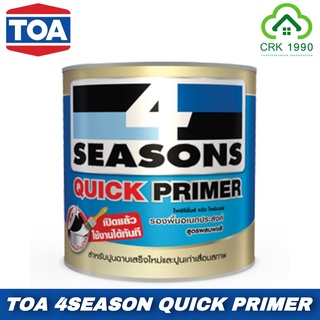 TOA 4SEASONS QUICK PRIMER โฟร์ซีซั่นส์ ควิก ไพรเมอร์ สีรองพื้น รองพื้นปูนใหม่ รองพื้นปูนเก่า รองพื้นอเนกประสงค์ สูตรผสมผงสี สำหรับปูนฉาบเสร็จใหม่และปูนเก่าเสื่อมสภาพ 3 ลิตร