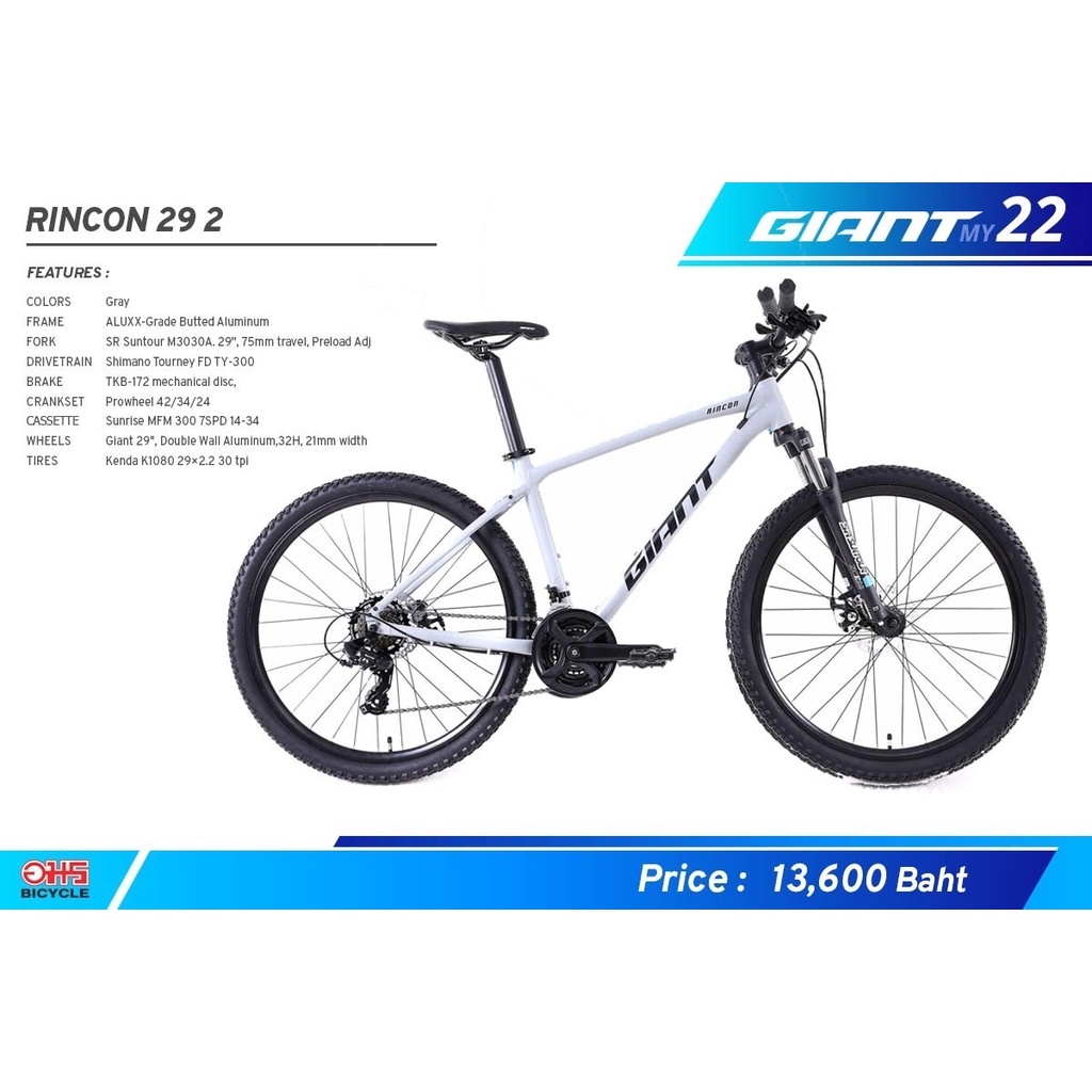 จักรยานเสือภูเขา-giant-rincon-29-2-เฟรมอลู-xx-disc-brake-21-สปีด-giant-my2022