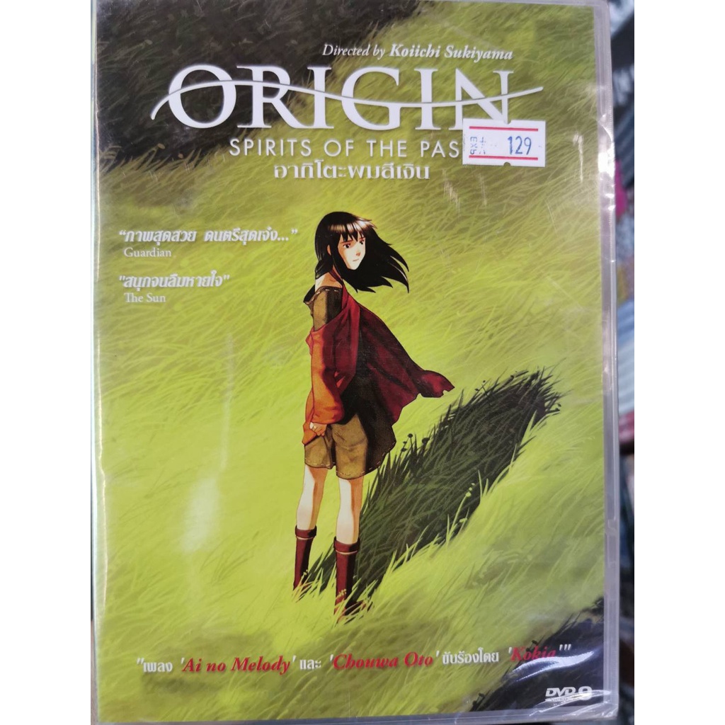 DVD Origin Spirits of the Past (2006) อากิโตะผมสีเงิน A Film