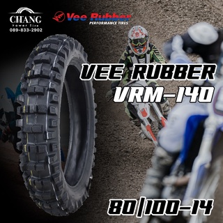 80/100-14 รุ่นVRM-140 ยี่ห้อVee Rubber ยางวิบากตัวใหม่ล่าสุด