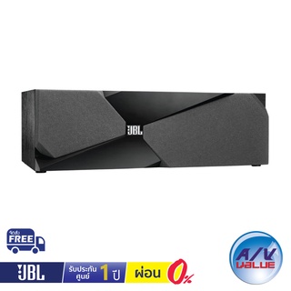 ลำโพง JBL Studio 120 Dual 4-Inch Center Channel Loudspeaker ** ผ่อนชำระ 0% **