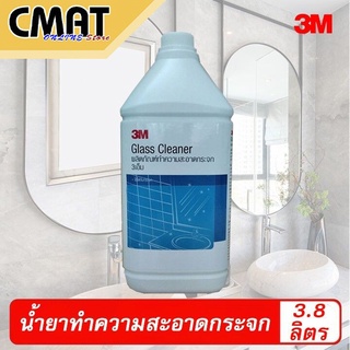 3m น้ำยาเช็ดทำความสะอาดกระจก ขนาด 3.8 ลิตร GLASS CLEANER