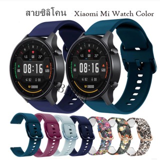 ภาพหน้าปกสินค้าสายซิลิโคนนิ่ม Xiaomi Mi Watch Color ซึ่งคุณอาจชอบราคาและรีวิวของสินค้านี้