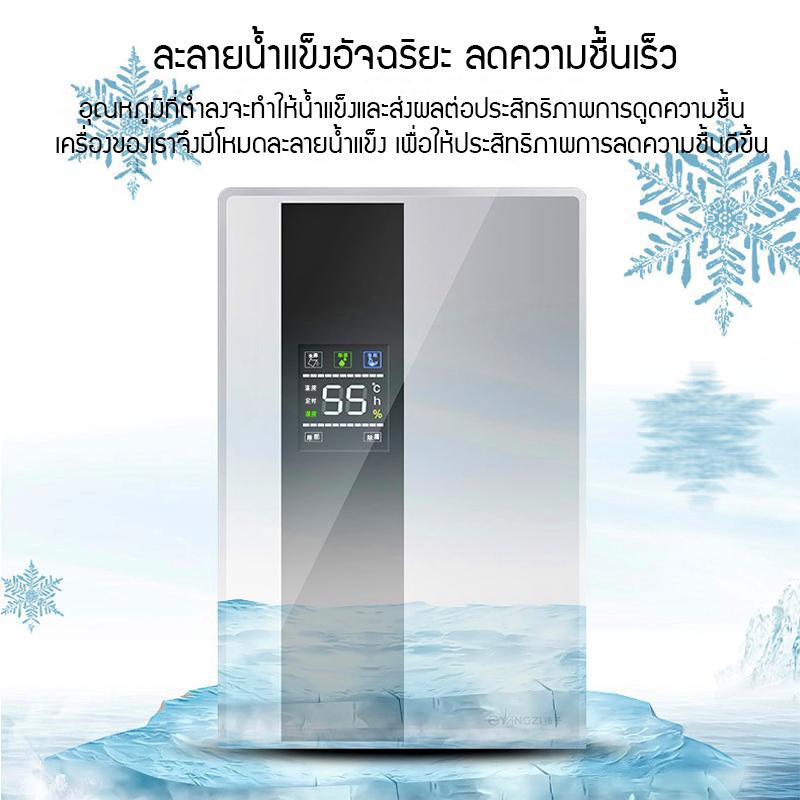 biaowang-2-5lเครื่องลดความชื้น-จำเป็นสำหรับวันฝนตก-เครื่องลดความชื้นในครัวเรือน-สามารถฟอกอากาศ-กำจัดความชื้นในห้อง