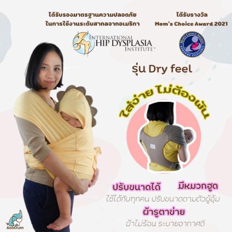 ภาพหน้าปกสินค้าผ้าโอบอุ้ม ผ้าอุ้ม ผ้าอุ้มเด็ก ผ้าอุ้มลูก Babywrap จากร้าน giftstoryshop บน Shopee