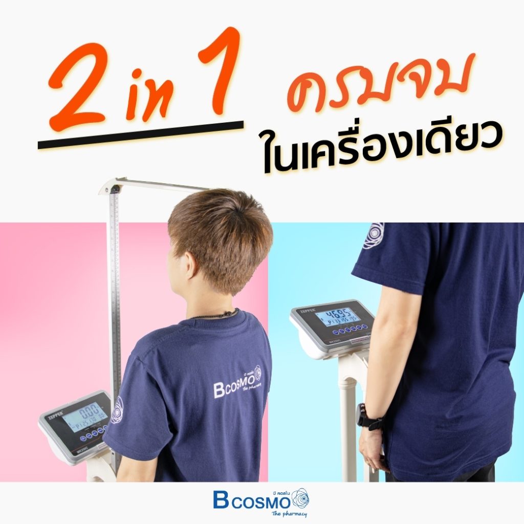 เครื่องชั่งดิจิตอล-lcd-เครื่องชั่งดิจิตอลแบบตั้งพื้น-zepper-รุ่น-mk250c-เครื่องชั่งน้ำหนักดิจิตอล-ที่วัดส่วนสูง