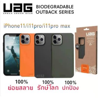 ภาพหน้าปกสินค้าเคสกันกระแทกUAG i12mini/ i12/i12Pro/ i12Pro Max/i11/i11Pro/i11ProMax/ixixs/ixr/ixsMax/i7/i8/i7+/i8+ ที่เกี่ยวข้อง