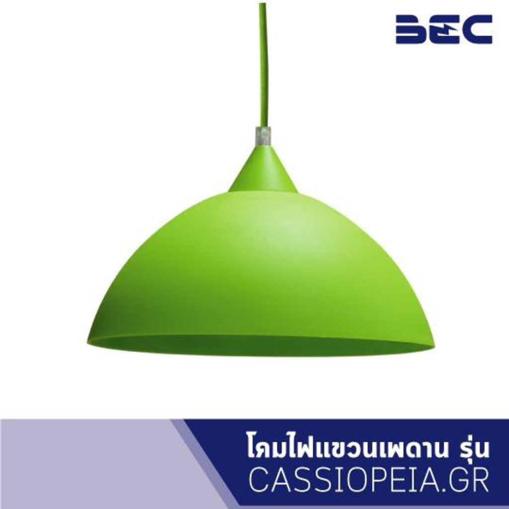 bec-โคมไฟแขวนเพดาน-สีเขียว-ขั้ว-e27-รุ่น-cassiopeia