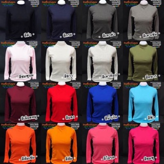 เสื้อแขนยาว คอเต่า ผู้หญิงใส่สบายสีไม่ตก